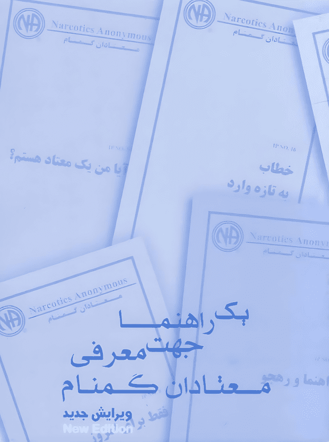 یک راهنما جعت معرفی انجمن